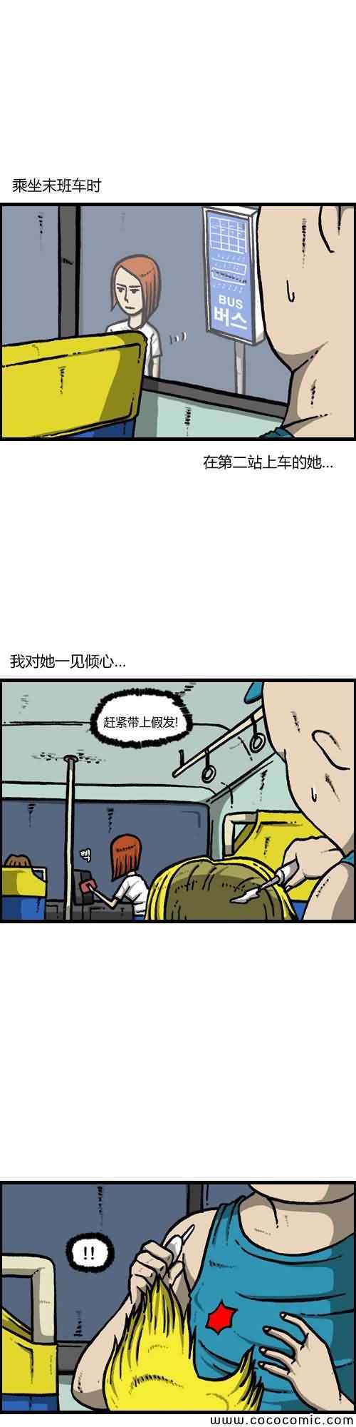 《漫画家日记》漫画最新章节第12话免费下拉式在线观看章节第【17】张图片