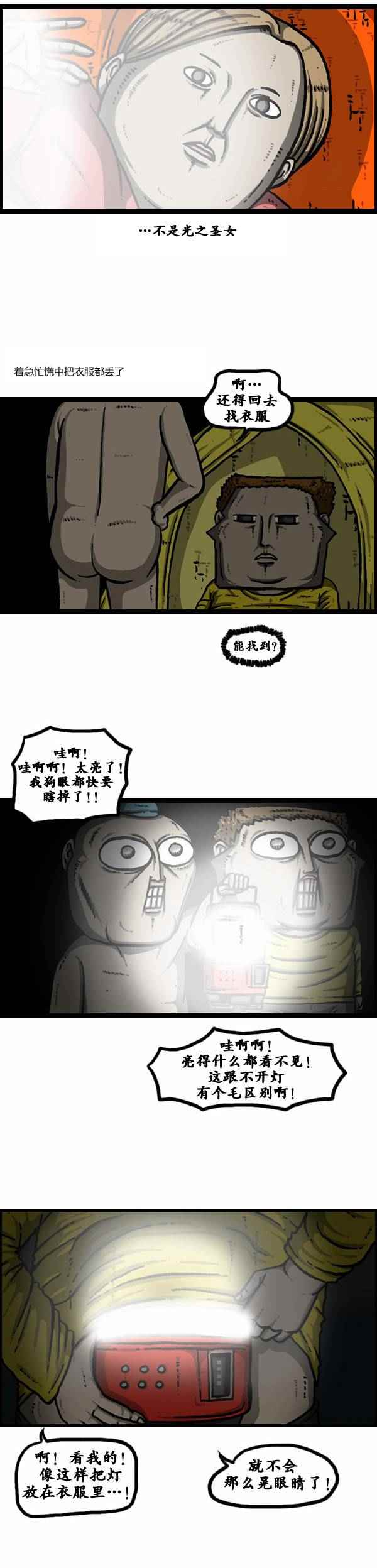 《漫画家日记》漫画最新章节第104话免费下拉式在线观看章节第【17】张图片