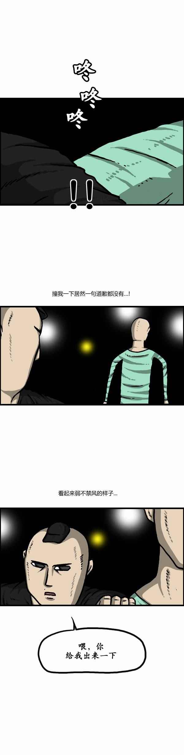 《漫画家日记》漫画最新章节第115话免费下拉式在线观看章节第【16】张图片