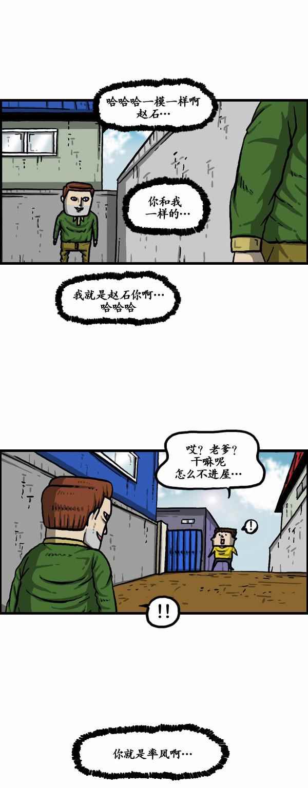 《漫画家日记》漫画最新章节第150话免费下拉式在线观看章节第【6】张图片