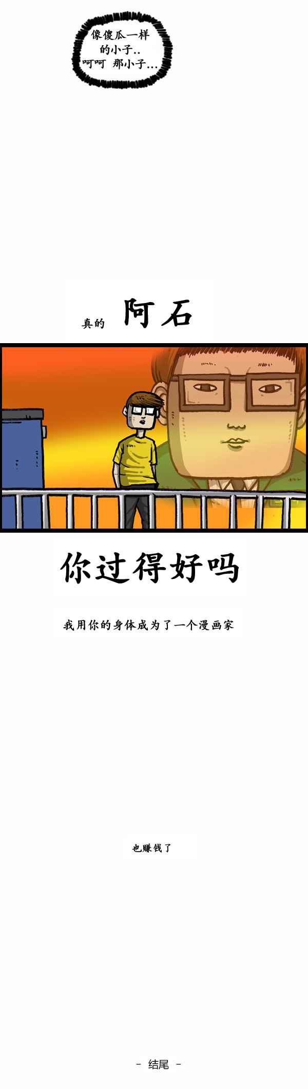 《漫画家日记》漫画最新章节第167话免费下拉式在线观看章节第【20】张图片