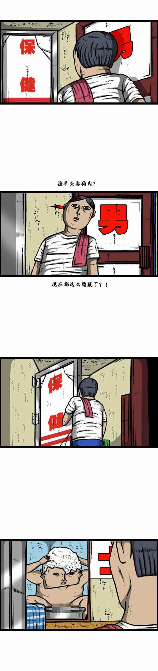 《漫画家日记》漫画最新章节第121话免费下拉式在线观看章节第【16】张图片