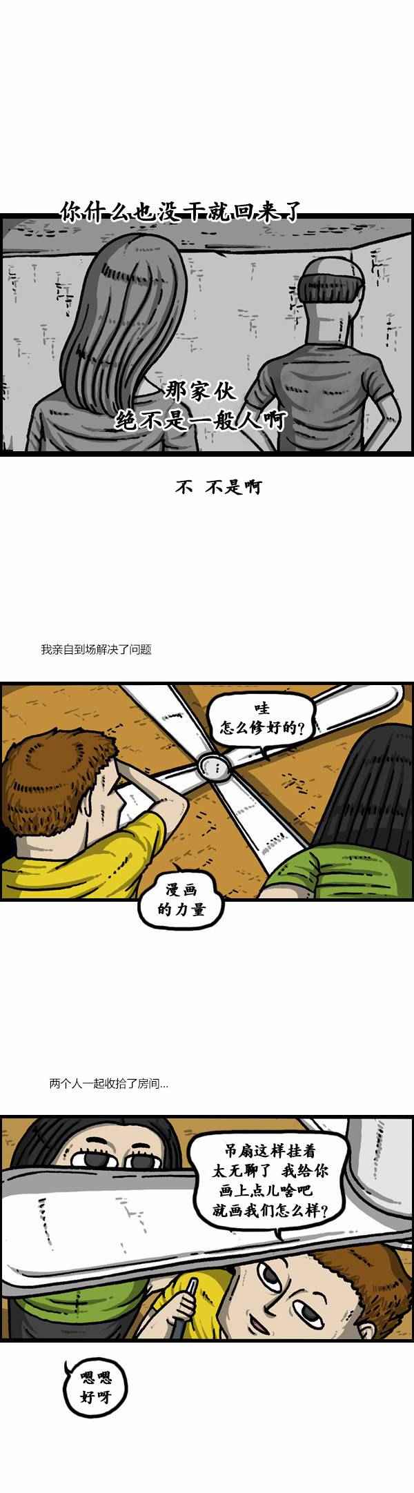 《漫画家日记》漫画最新章节第91话免费下拉式在线观看章节第【16】张图片