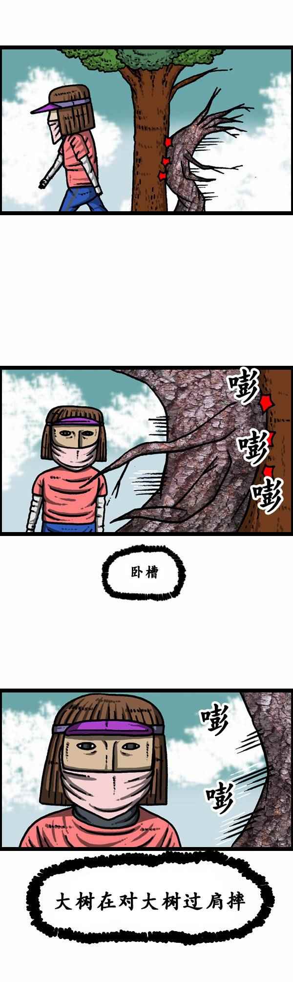 《漫画家日记》漫画最新章节第93话免费下拉式在线观看章节第【9】张图片