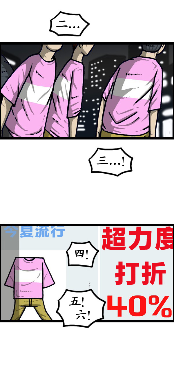 《漫画家日记》漫画最新章节第190话免费下拉式在线观看章节第【33】张图片