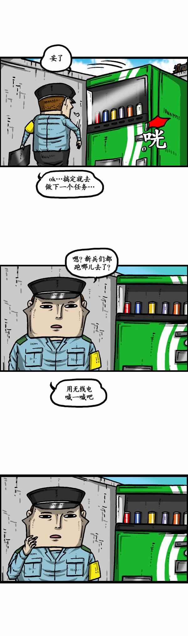 《漫画家日记》漫画最新章节第131话免费下拉式在线观看章节第【11】张图片