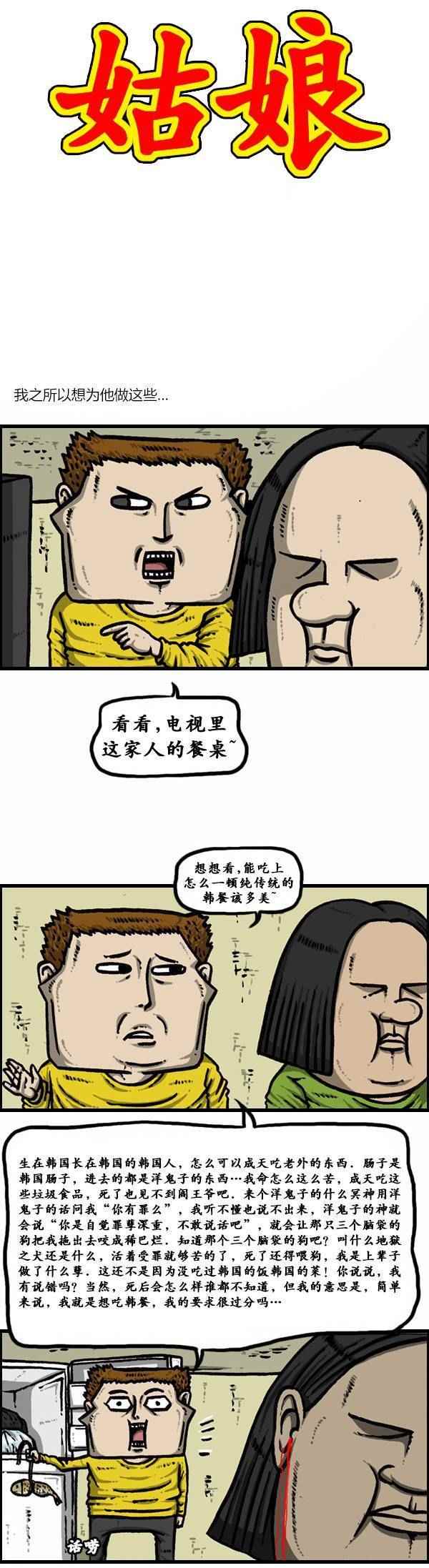 《漫画家日记》漫画最新章节第128话免费下拉式在线观看章节第【4】张图片