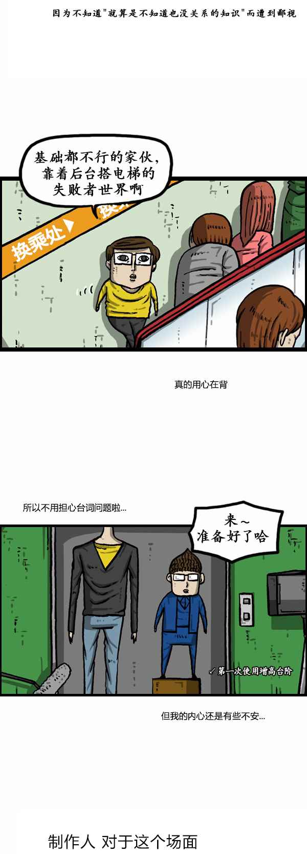 《漫画家日记》漫画最新章节第164话免费下拉式在线观看章节第【13】张图片