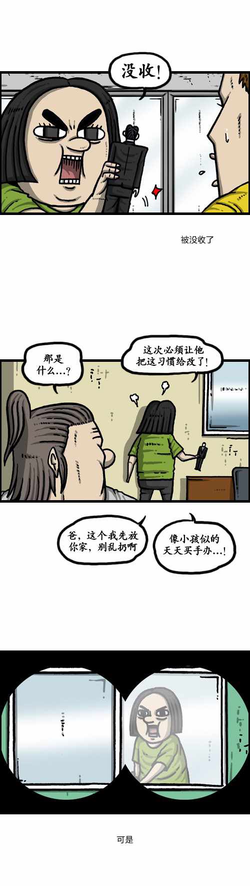 《漫画家日记》漫画最新章节第182话免费下拉式在线观看章节第【2】张图片