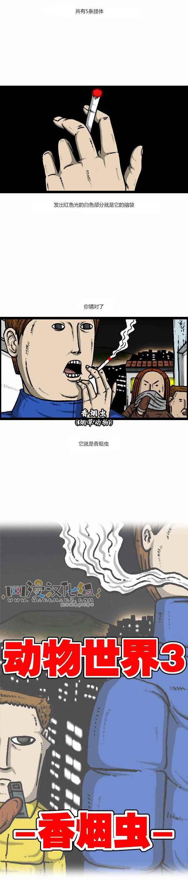 《漫画家日记》漫画最新章节第124话免费下拉式在线观看章节第【2】张图片