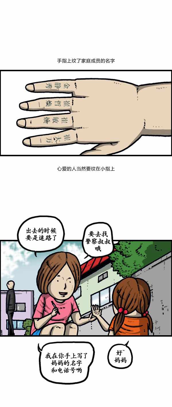 《漫画家日记》漫画最新章节第187话免费下拉式在线观看章节第【3】张图片