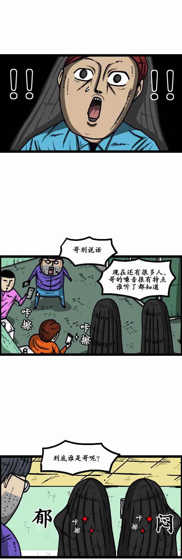 《漫画家日记》漫画最新章节第156话免费下拉式在线观看章节第【19】张图片