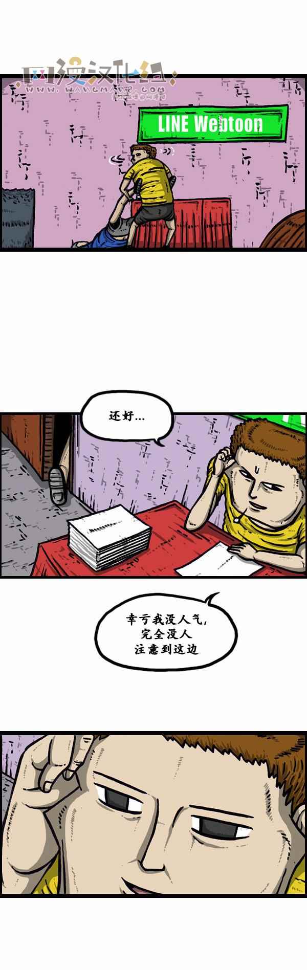 《漫画家日记》漫画最新章节第103话免费下拉式在线观看章节第【5】张图片