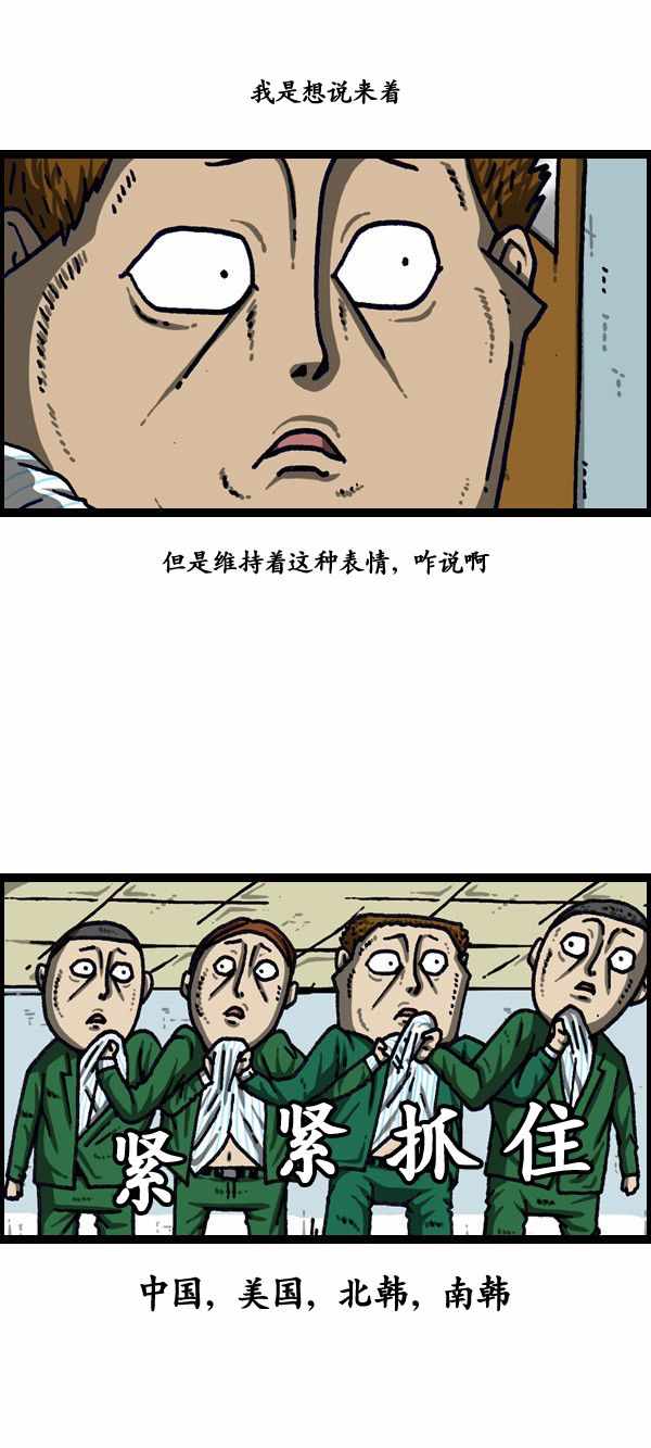 《漫画家日记》漫画最新章节第194话免费下拉式在线观看章节第【29】张图片