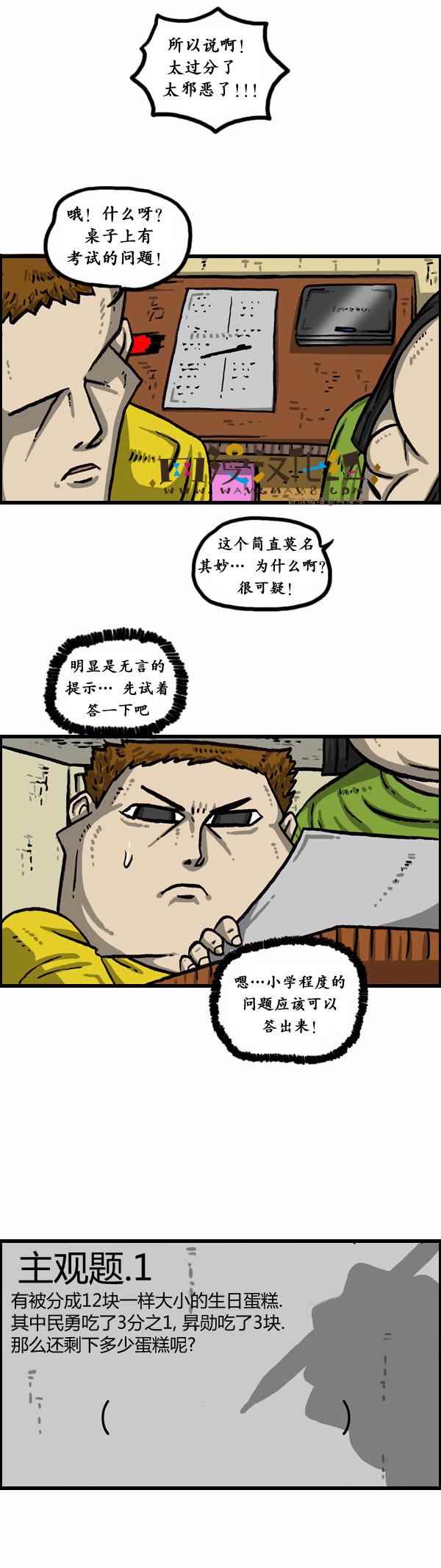 《漫画家日记》漫画最新章节第152话免费下拉式在线观看章节第【5】张图片