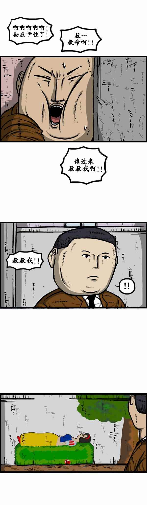 《漫画家日记》漫画最新章节第106话免费下拉式在线观看章节第【23】张图片