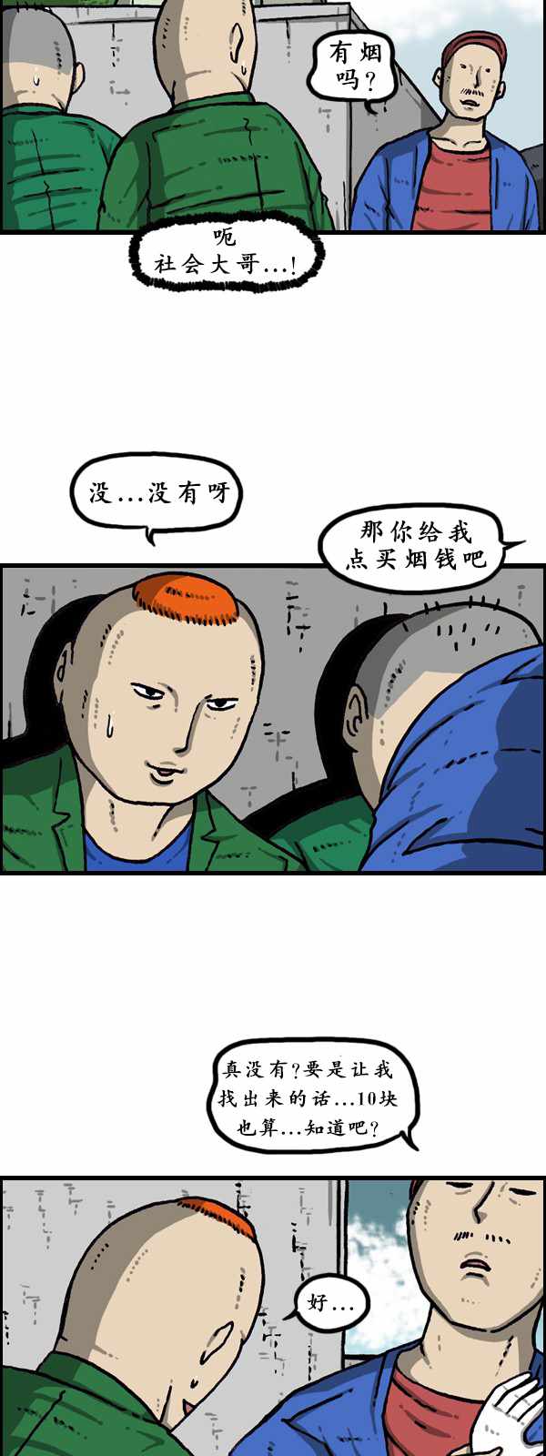 《漫画家日记》漫画最新章节第177话免费下拉式在线观看章节第【34】张图片