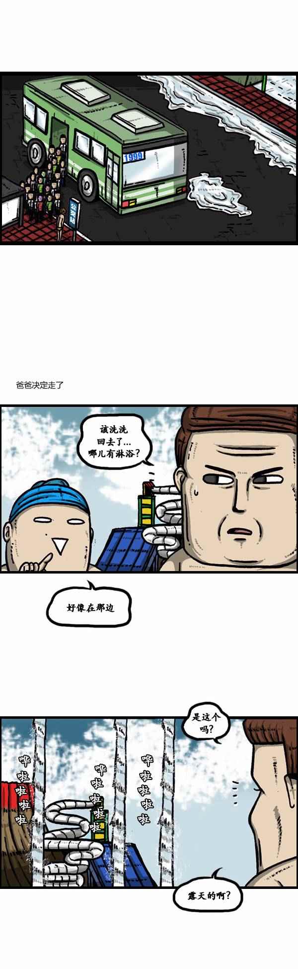 《漫画家日记》漫画最新章节第100话免费下拉式在线观看章节第【11】张图片