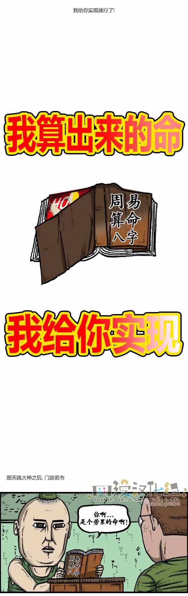 《漫画家日记》漫画最新章节第120话免费下拉式在线观看章节第【5】张图片