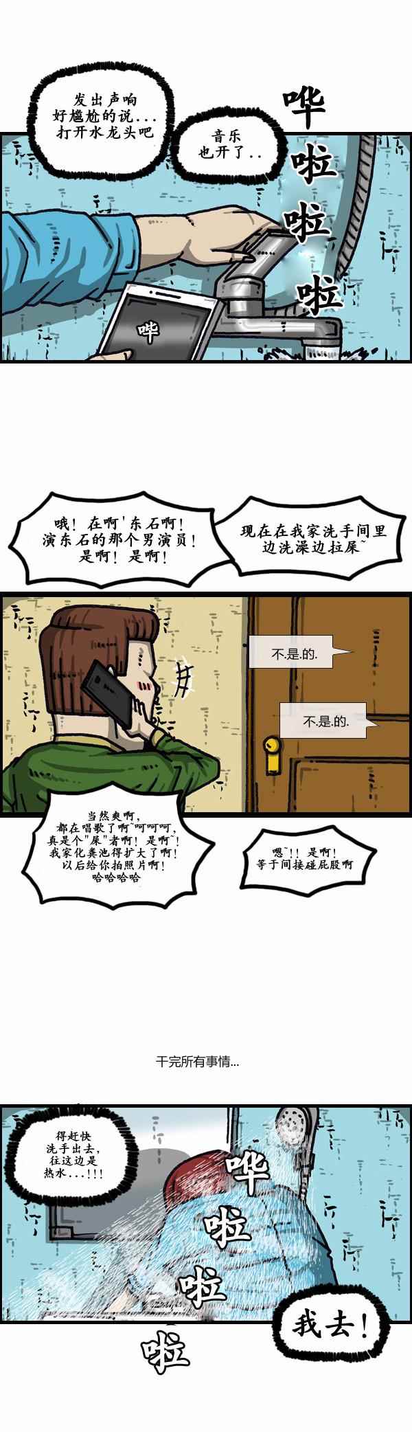 《漫画家日记》漫画最新章节第156话免费下拉式在线观看章节第【9】张图片