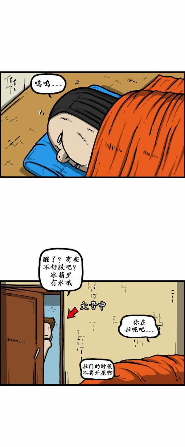 《漫画家日记》漫画最新章节第178话免费下拉式在线观看章节第【25】张图片