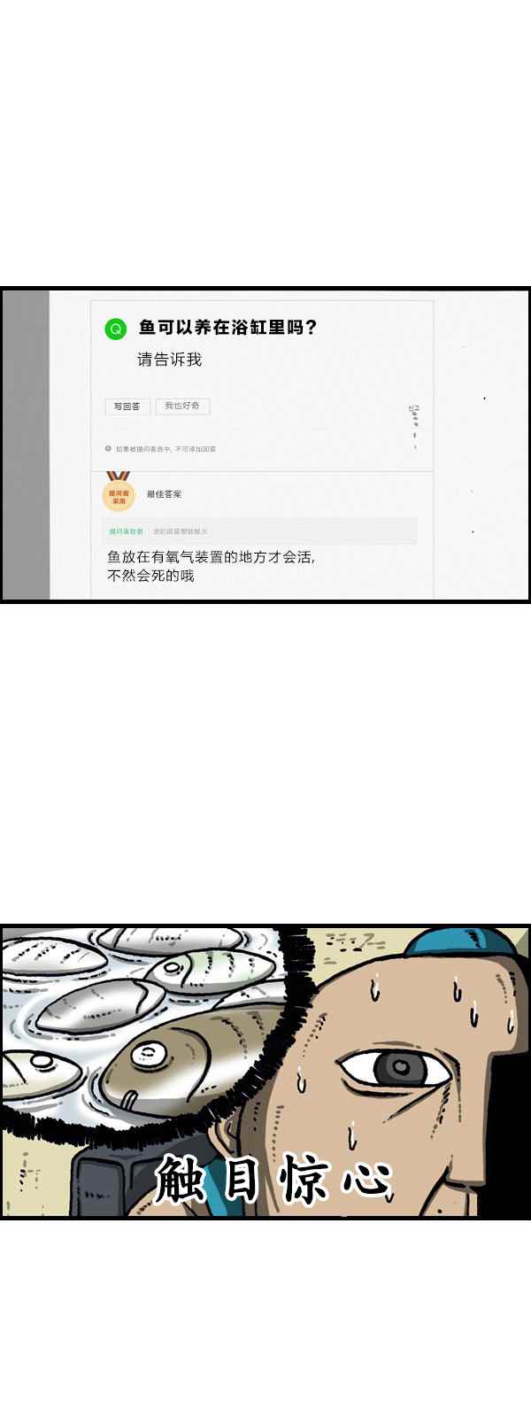 《漫画家日记》漫画最新章节第171话免费下拉式在线观看章节第【10】张图片