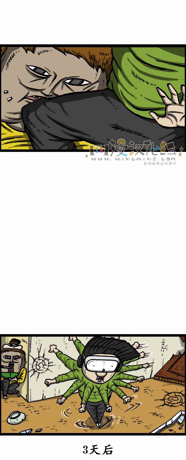 《漫画家日记》漫画最新章节第157话免费下拉式在线观看章节第【18】张图片