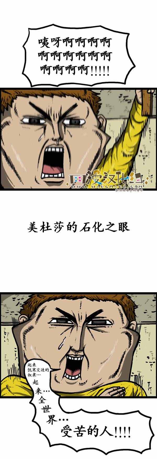 《漫画家日记》漫画最新章节第133话免费下拉式在线观看章节第【25】张图片