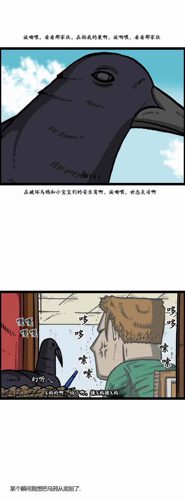 《漫画家日记》漫画最新章节第153话免费下拉式在线观看章节第【7】张图片