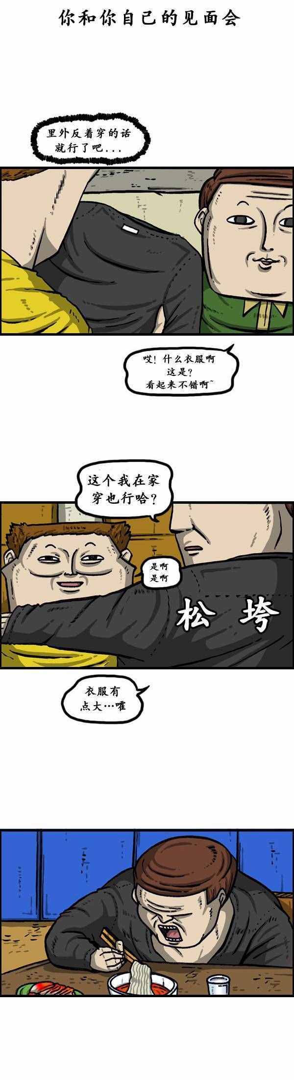 《漫画家日记》漫画最新章节第148话免费下拉式在线观看章节第【8】张图片