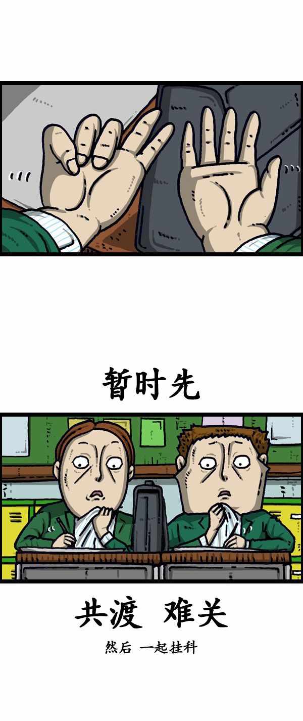 《漫画家日记》漫画最新章节第194话免费下拉式在线观看章节第【13】张图片