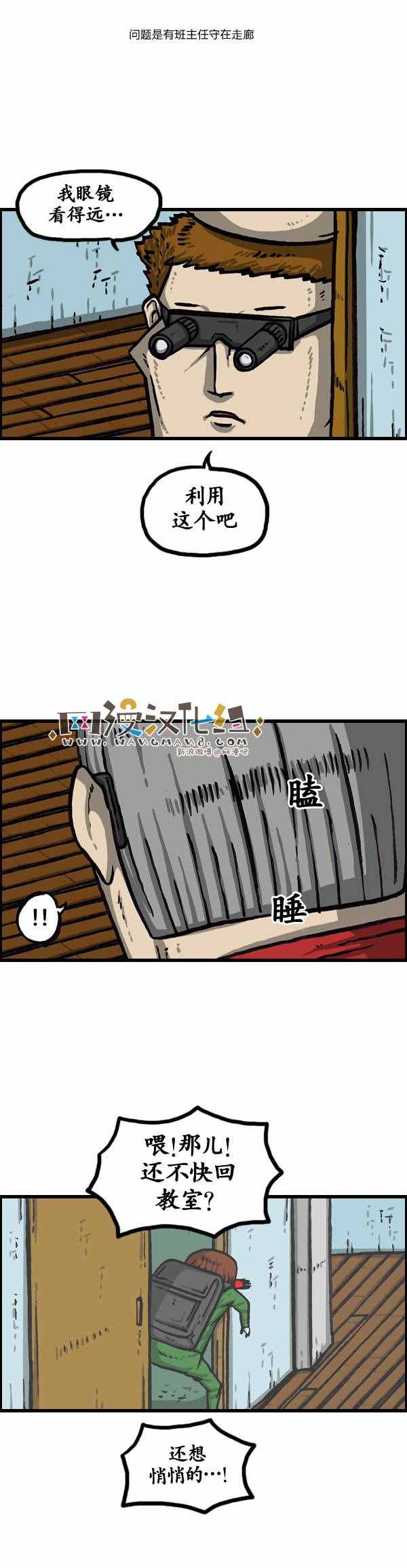 《漫画家日记》漫画最新章节第141话免费下拉式在线观看章节第【21】张图片