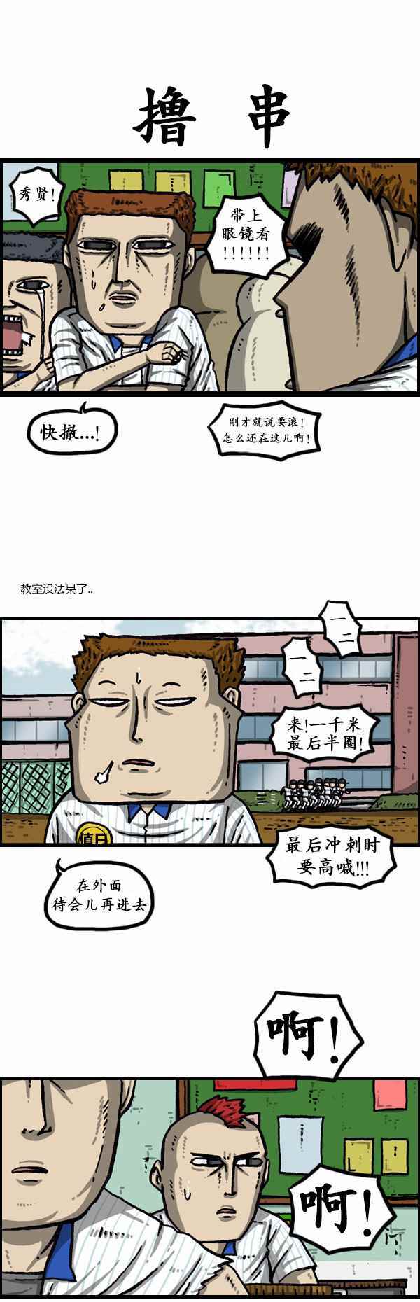 《漫画家日记》漫画最新章节第158话免费下拉式在线观看章节第【14】张图片