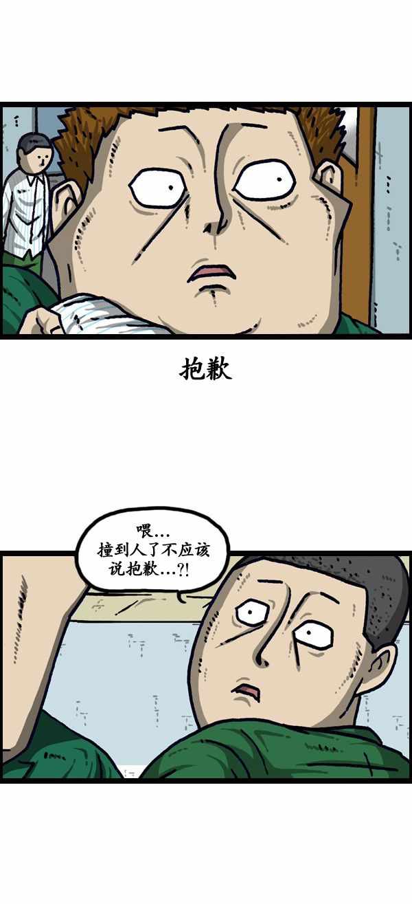 《漫画家日记》漫画最新章节第194话免费下拉式在线观看章节第【28】张图片