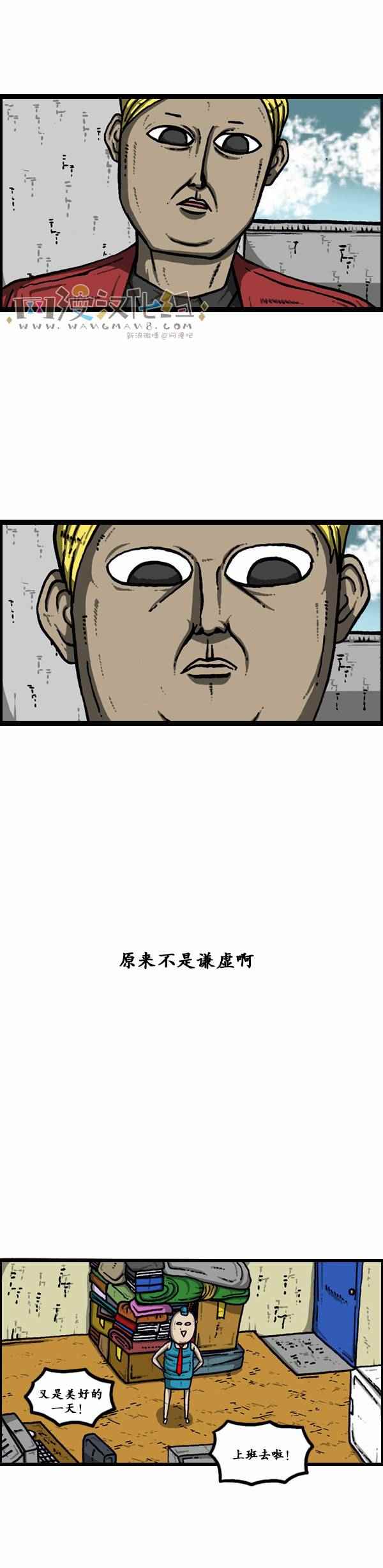 《漫画家日记》漫画最新章节第116话免费下拉式在线观看章节第【20】张图片