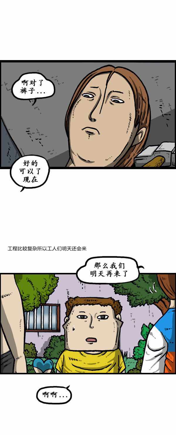 《漫画家日记》漫画最新章节第178话免费下拉式在线观看章节第【23】张图片