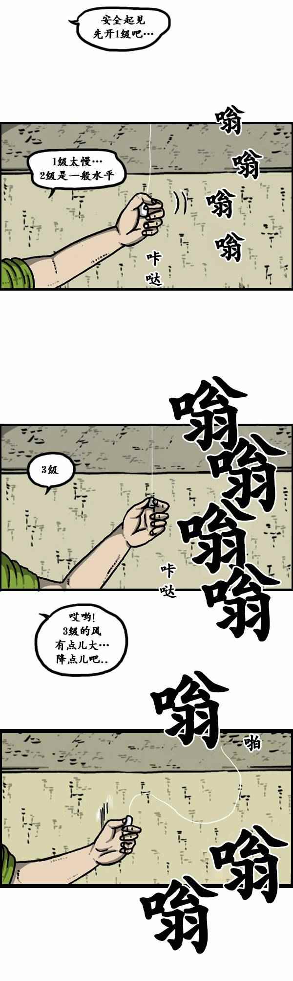 《漫画家日记》漫画最新章节第91话免费下拉式在线观看章节第【4】张图片