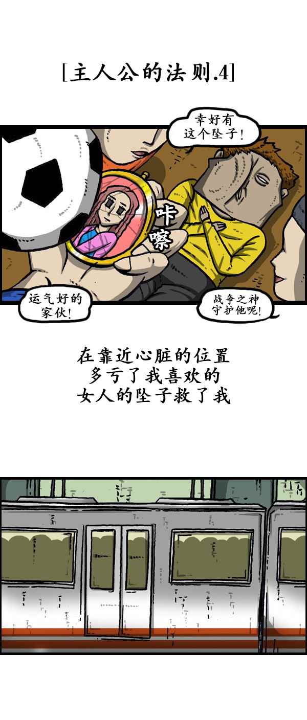 《漫画家日记》漫画最新章节第173话免费下拉式在线观看章节第【16】张图片