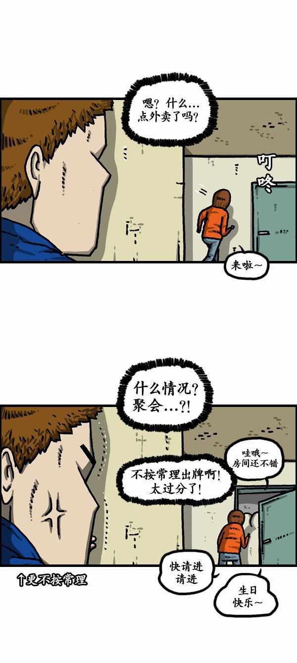 《漫画家日记》漫画最新章节第193话免费下拉式在线观看章节第【9】张图片