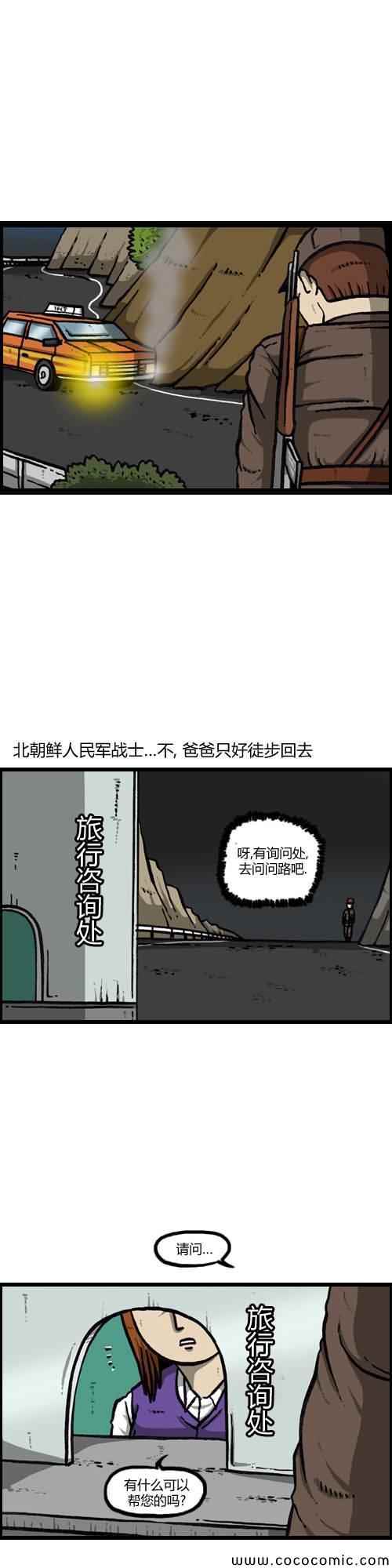 《漫画家日记》漫画最新章节第17话免费下拉式在线观看章节第【11】张图片