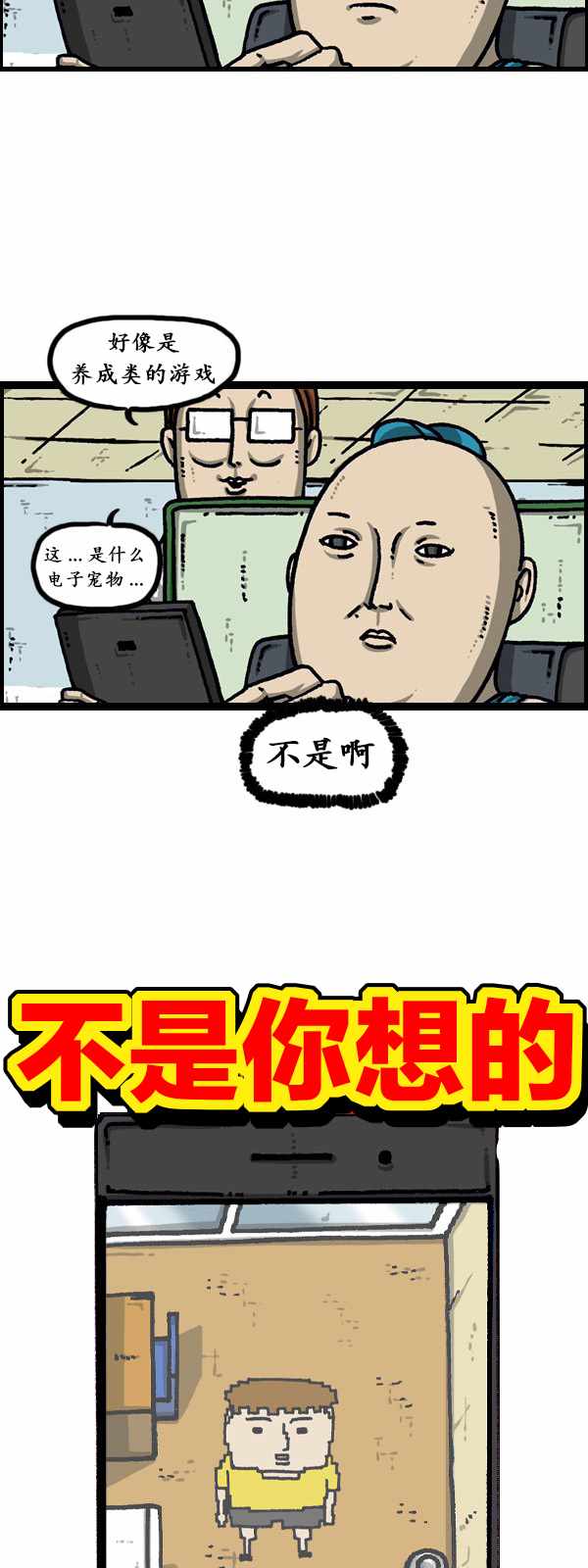 《漫画家日记》漫画最新章节第189话免费下拉式在线观看章节第【10】张图片