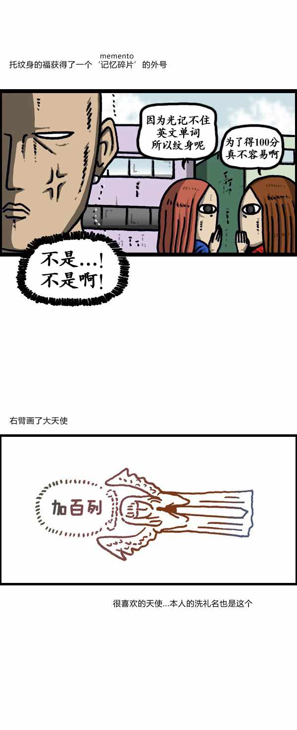 《漫画家日记》漫画最新章节第187话免费下拉式在线观看章节第【13】张图片