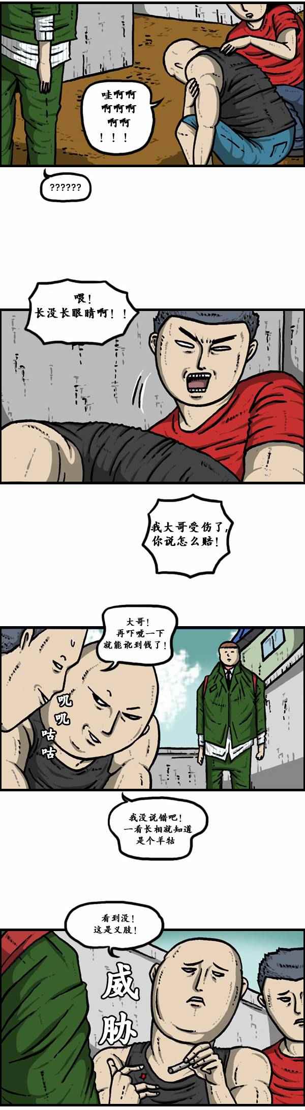 《漫画家日记》漫画最新章节第83话免费下拉式在线观看章节第【23】张图片