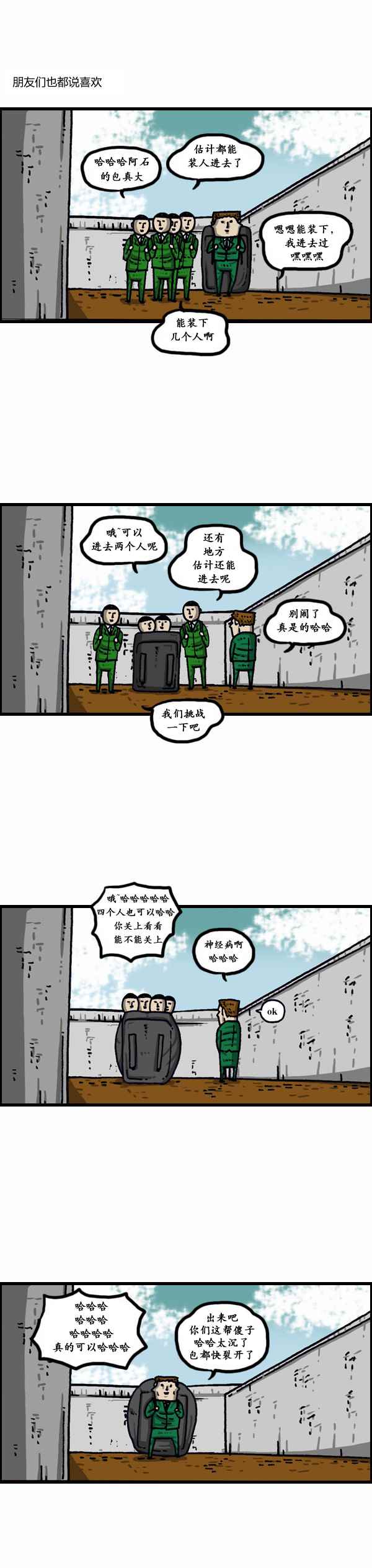 《漫画家日记》漫画最新章节第155话免费下拉式在线观看章节第【12】张图片