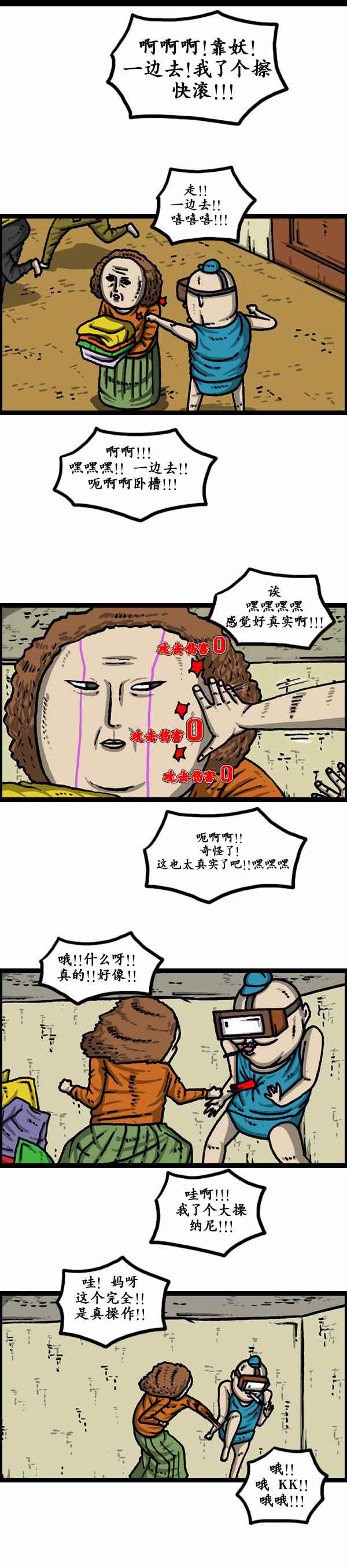 《漫画家日记》漫画最新章节第157话免费下拉式在线观看章节第【3】张图片