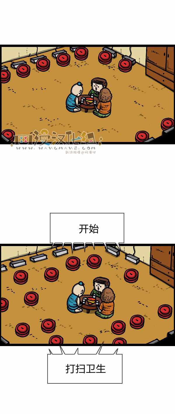 《漫画家日记》漫画最新章节第183话免费下拉式在线观看章节第【4】张图片