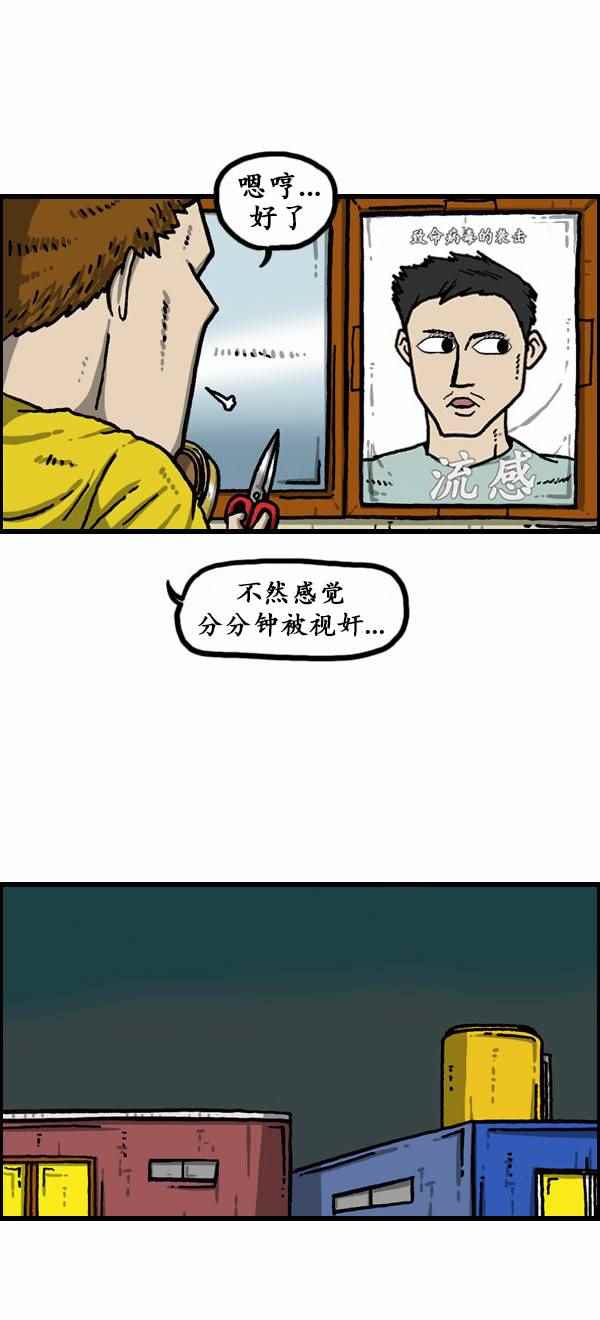 《漫画家日记》漫画最新章节第154话免费下拉式在线观看章节第【15】张图片