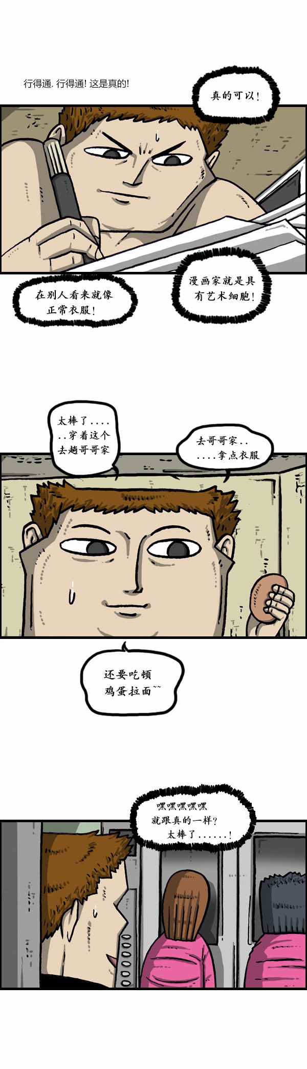 《漫画家日记》漫画最新章节第170话免费下拉式在线观看章节第【13】张图片