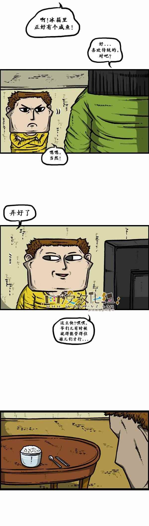 《漫画家日记》漫画最新章节第128话免费下拉式在线观看章节第【5】张图片