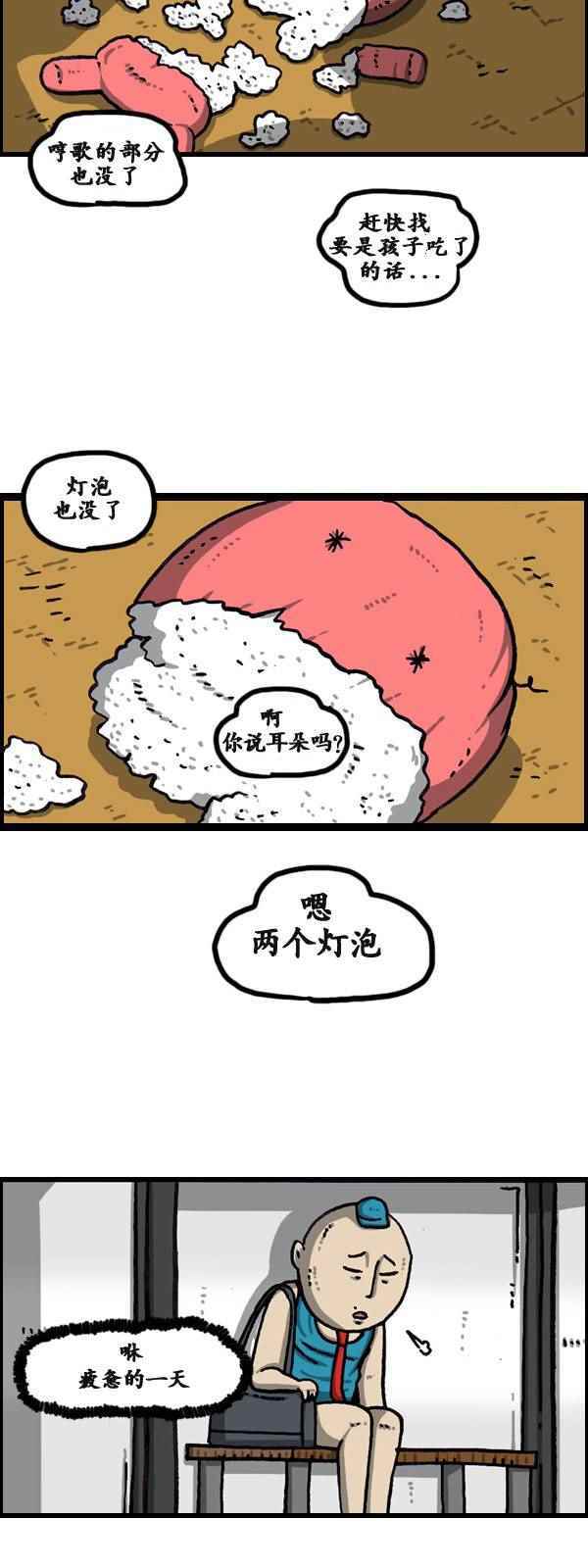 《漫画家日记》漫画最新章节第172话免费下拉式在线观看章节第【22】张图片